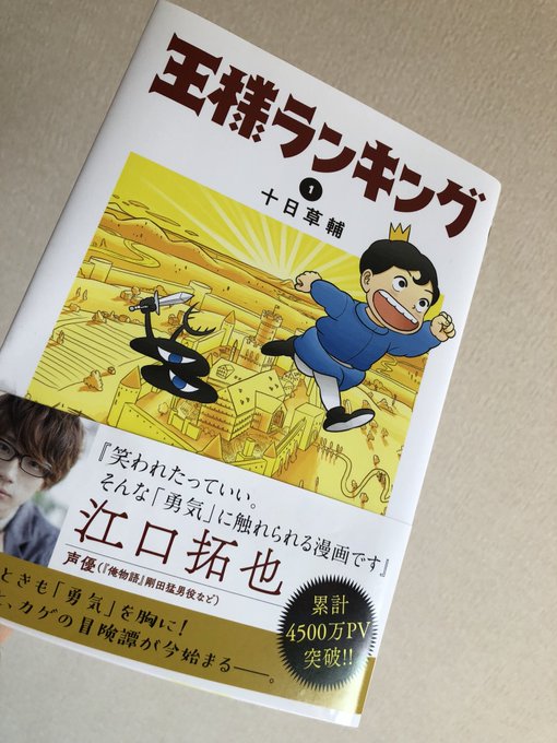 王様ランキング を含むマンガ一覧 リツイート順 ツイコミ 仮 王様ランキング を含むマンガ一覧 リツイート順 ツイコミ 仮