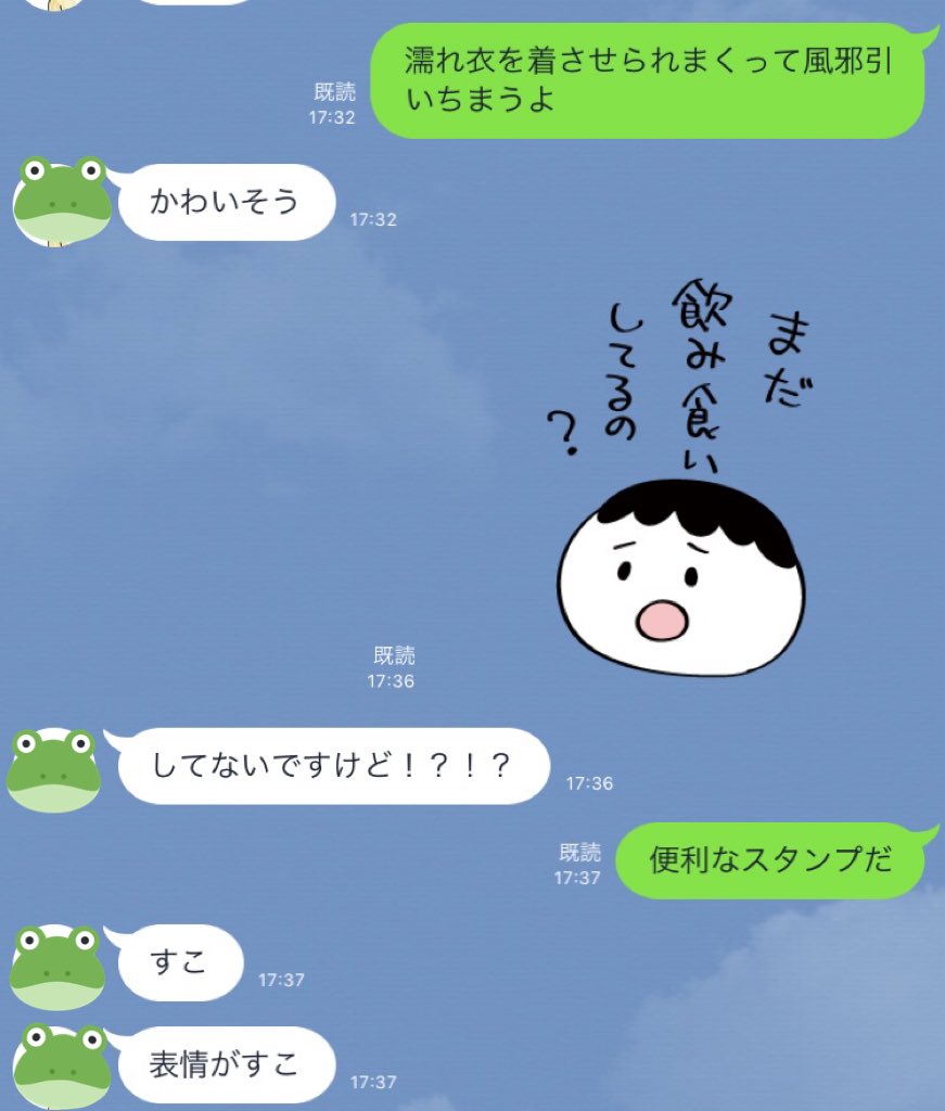 自分で作ったスタンプで気に入ってるのがこれ。使用用途はちょっとした煽りに。 