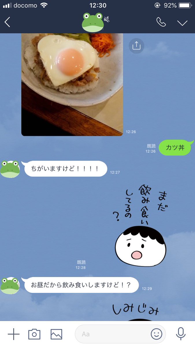 自分で作ったスタンプで気に入ってるのがこれ。使用用途はちょっとした煽りに。 