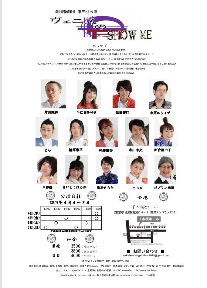 www_morikko's tweet photo. さてさて #ヴェニSHOW 集中稽古です！
今回初の2面舞台に四苦八苦しております(笑

今日が振込予約の入金期限です！
良ければ是非！めっちゃ面白い作品になってますよ〜

[予約フォーム]
https://t.co/GFMBZPNgGz https://t.co/Er1Pzy1BHC