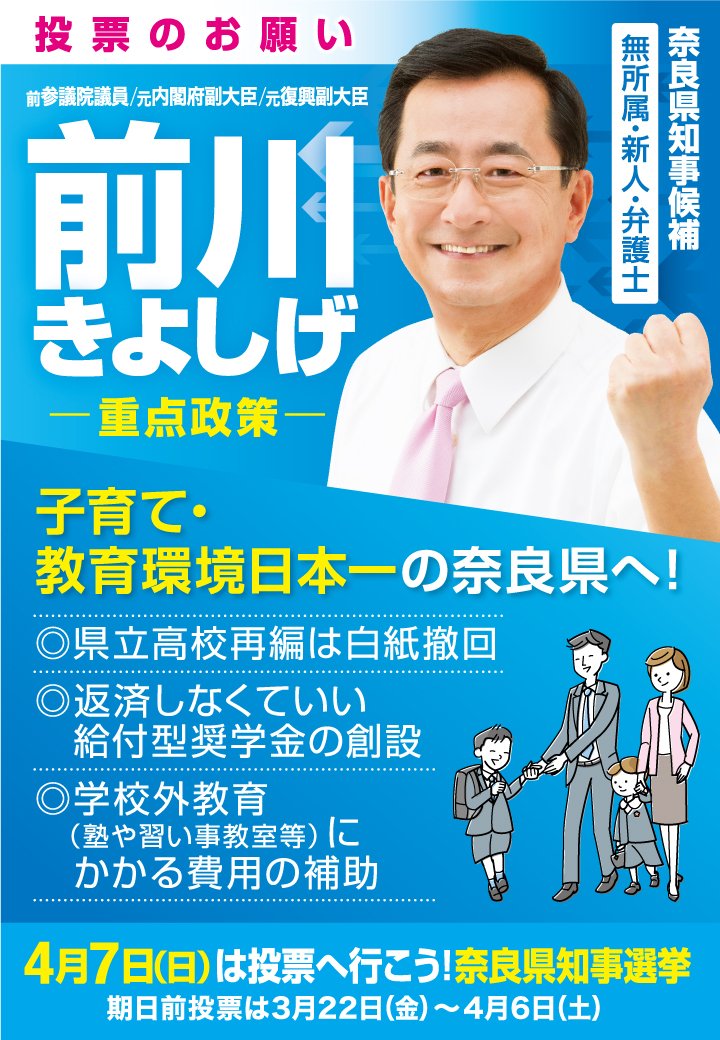 県 荒井 知事 奈良 「そのまま寝とけ」橋下徹、今回の件でポンコツ知事達がハッキリしたと発言。鳥取、和歌山は有能。大阪や埼玉、奈良は……