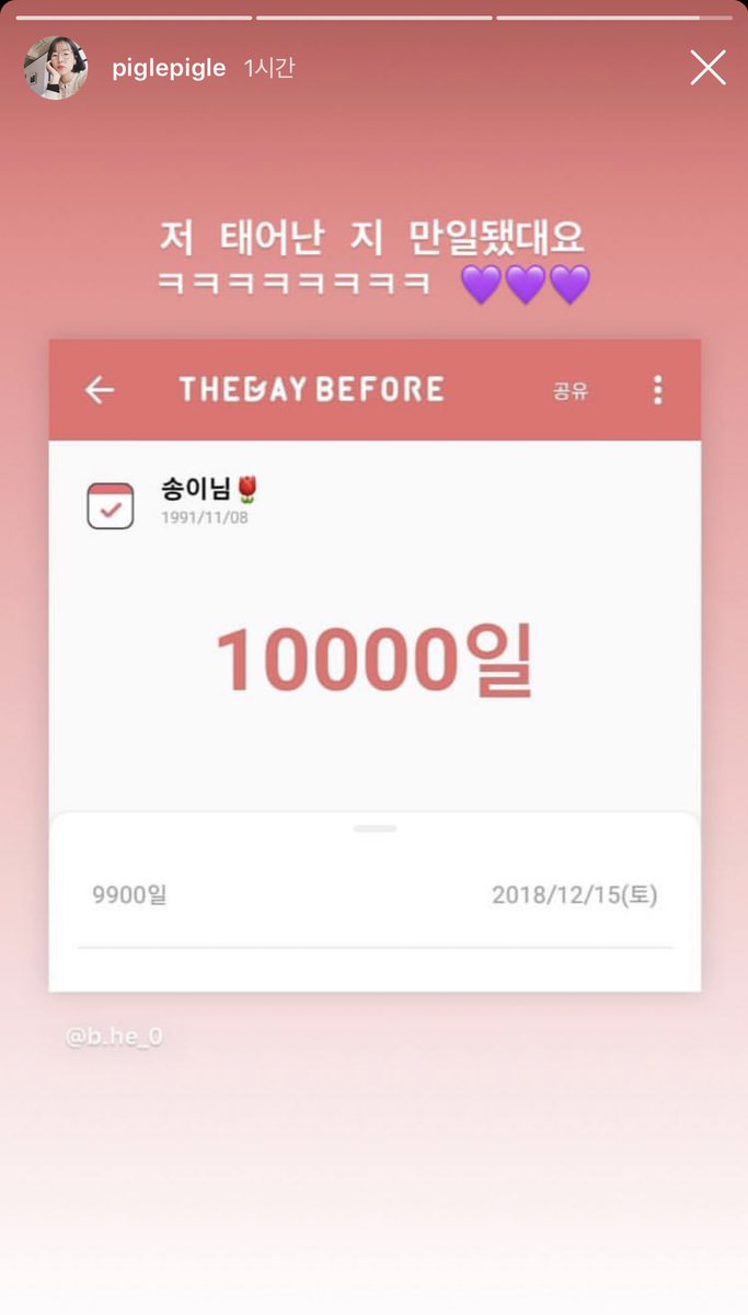 sunghee_ul_info's tweet photo. 오늘은 성희가 태어난 지 10000일째 되는 날이다. https://t.co/hZVgrz0gMp