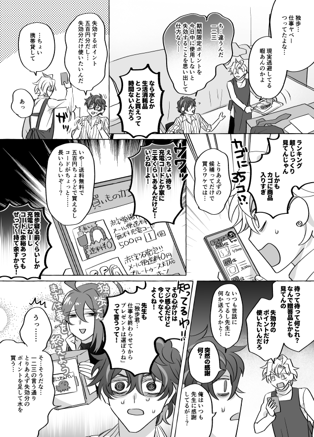 仕事が嫌すぎる?と飯作る?の漫画 