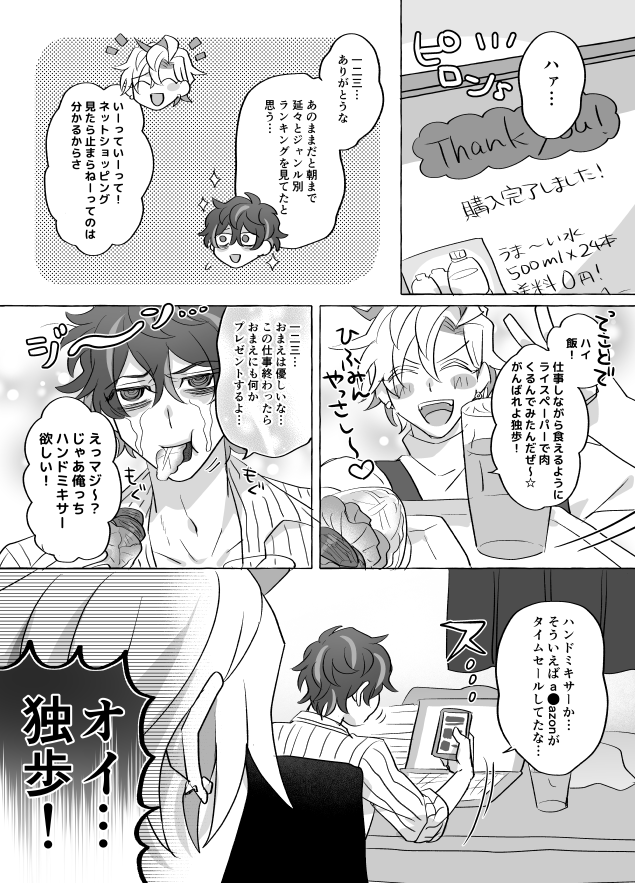 仕事が嫌すぎる?と飯作る?の漫画 