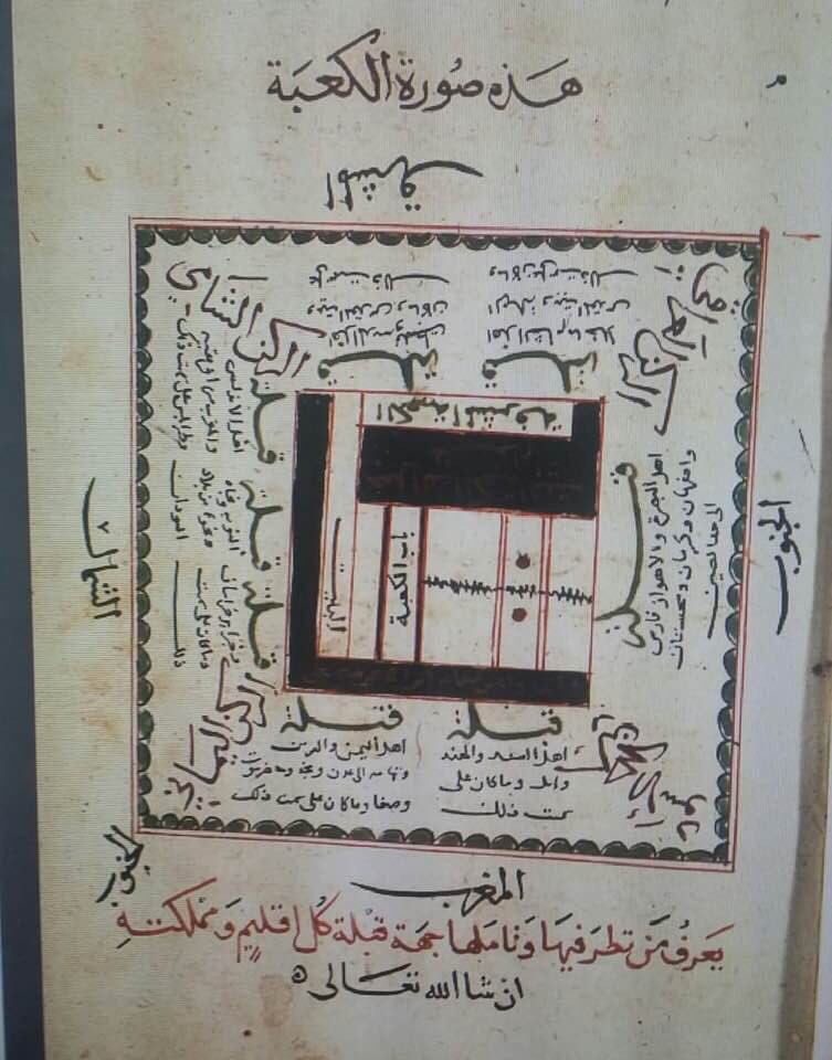 مجموعة المخطوطات الإسلامية Manuscripts 🇦🇪 tweet media