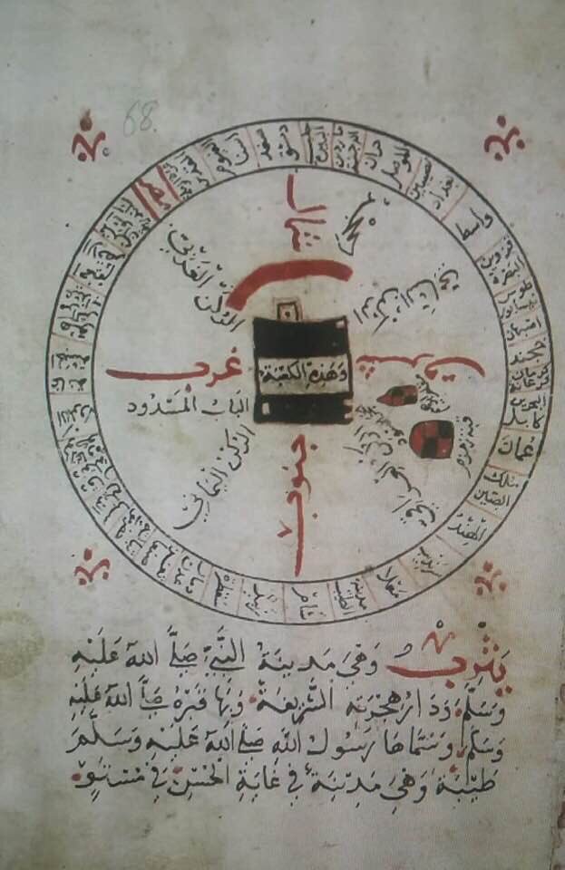 مجموعة المخطوطات الإسلامية Manuscripts 🇦🇪 tweet media