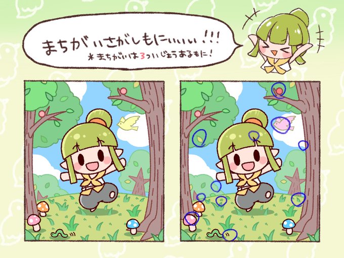 萌黄のtwitterイラスト検索結果 古い順