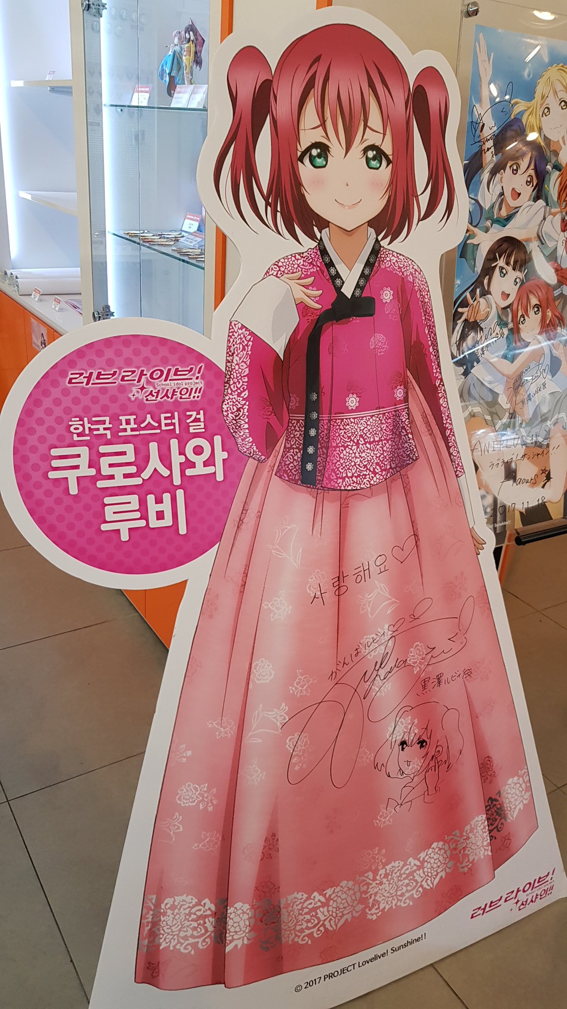 ハンサムhansaem 韓国でのラブライブ ルビーちゃんの韓服