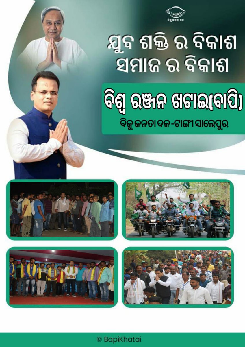 Rasmira64029228's tweet photo. Sir @Naveen_Odisha in Salipur
Nobody  wants Prasant behera who has internal and complete  relationship with Baijayant panda aswell as he is helping him to  win MP seat. We want new leader , new person in salipur . If you hon'ble Sir give a chance to @BapiKhatai , a very dynamic https://t.co/1Woiepr94X