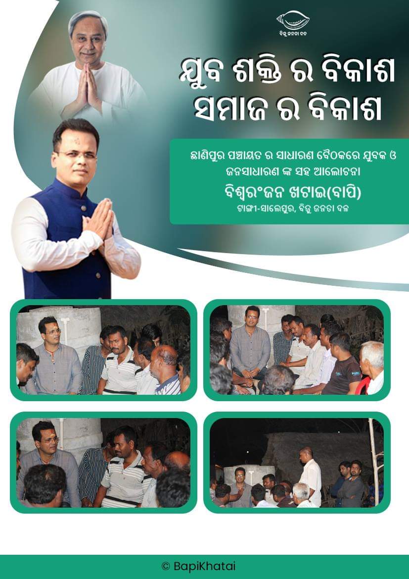 Rasmira64029228's tweet photo. Sir @Naveen_Odisha in Salipur
Nobody  wants Prasant behera who has internal and complete  relationship with Baijayant panda aswell as he is helping him to  win MP seat. We want new leader , new person in salipur . If you hon'ble Sir give a chance to @BapiKhatai , a very dynamic https://t.co/1Woiepr94X
