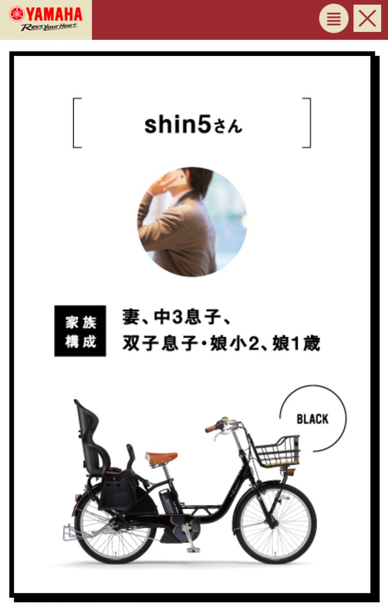 ミッキーデザインの電動自転車 ヤマハPASCrewに乗って、子どもとお出かけする企画のまとめ記事が出来ました!家族の写真がいっぱいあるので是非見てみてください🚲

#電動自転車 #PASCrew
#冒険ヤマハPAS
 https://t.co/ZKLkjmHTTM 