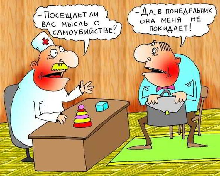 Картинки смешные к понедельнику