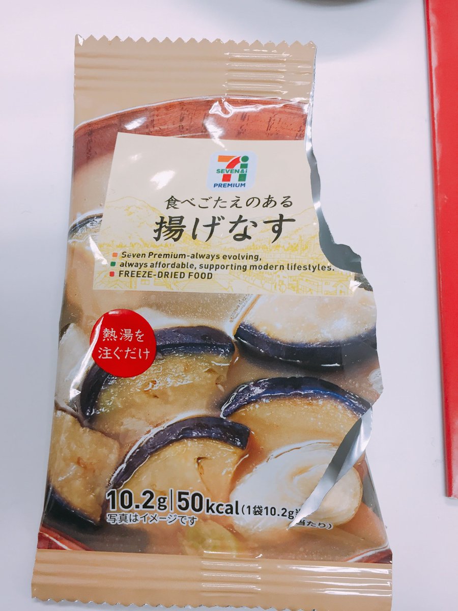 ট ইট র Clubt 公式 今日のお昼 は これに これをたっぷりこうして こうです ゚w゚ ノ 揚げなすときざみあげのwジューシー味噌汁が現状最強の組み合わせです 相模屋 おだしがしみたきざみあげ セブンイレブン 揚げなす味噌汁