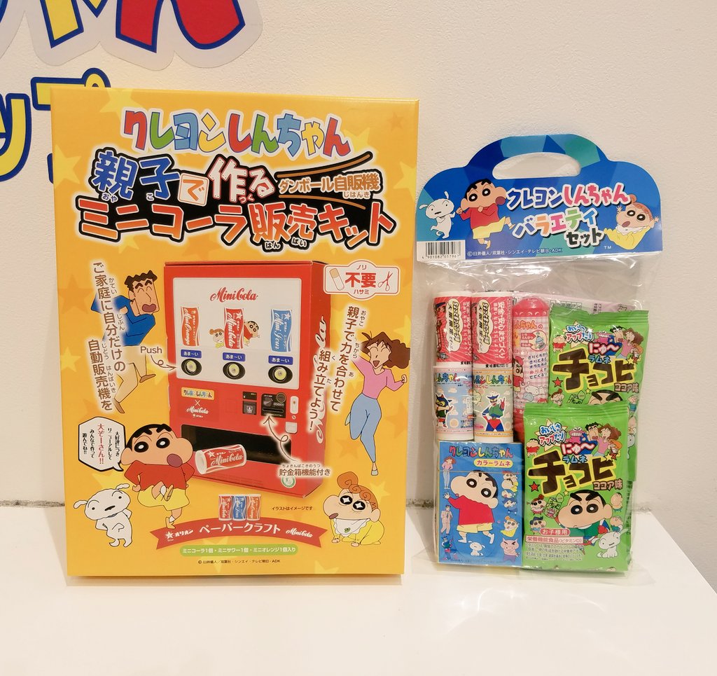 【バラ売り⭕️、匿名配送】シンエンペラー グッズセット じんべえさん キラキラジェルキーチェーン （50個入り） | カプセル