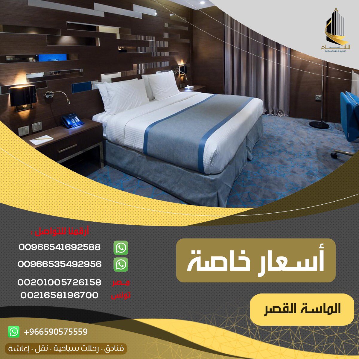 SHMgroup_H's tweet photo. الآن مع مجموعة الشام الماسية احصل على افضل الأسعار الخاصة لشهر رمضان المبارك في فندق الماسة القصر والذي يقع بمكة المكرمة🏢😍

🔺 يوفر الفندق مكتب استقبال يعمل على مدار 24 ساعة وخدمة الواي فاي مجانًا. 

🔺جميع الغرف مكيفة الهواء وتضم خزانة ملابس وتلفزيون . 

#فنادق_الشام_الماسية https://t.co/BIeXBkpKl6