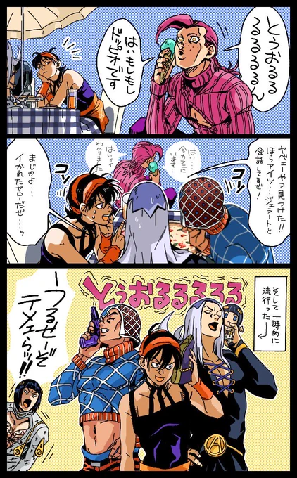 ▲護チとドッピオ? 
