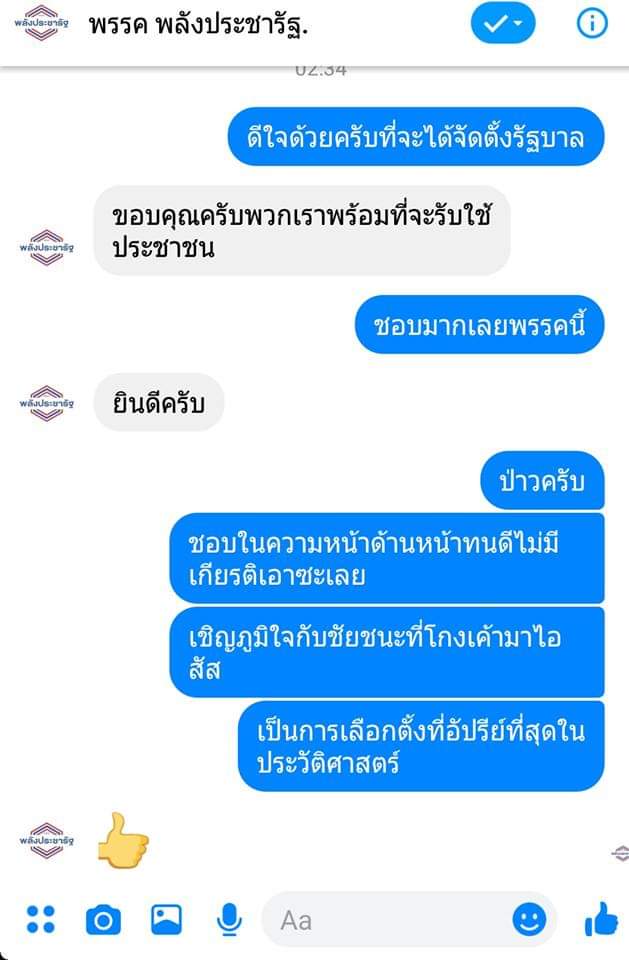 เทพเจ้าฟูโซ่ ♡ tweet media