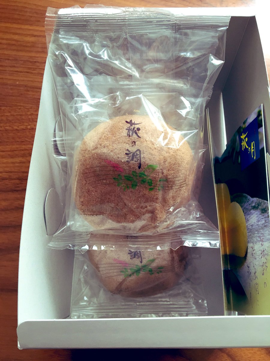 東日本大震災から販売が停止されていた 萩の調 萩の月のショコラver が限定復活 これホント美味しい 気付いたら注文してた Togetter