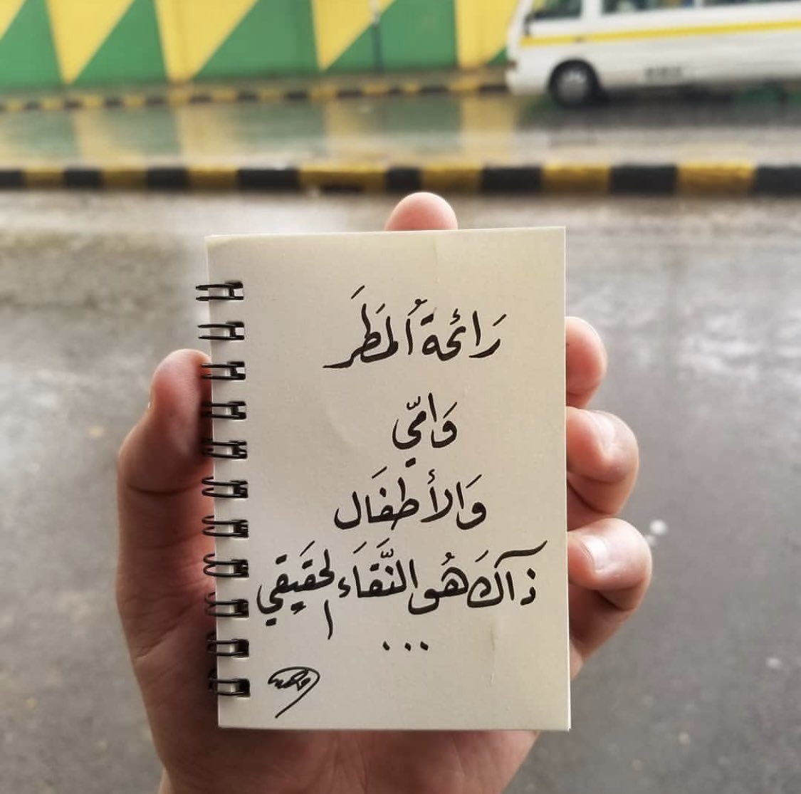 art2030g's tweet photo. رائحة المطر وأمي والأطفال ذاك هو النقاء الحقيقي 😍
#امطار_الرياض
#صباح_الخير https://t.co/xqgE1dbCRZ