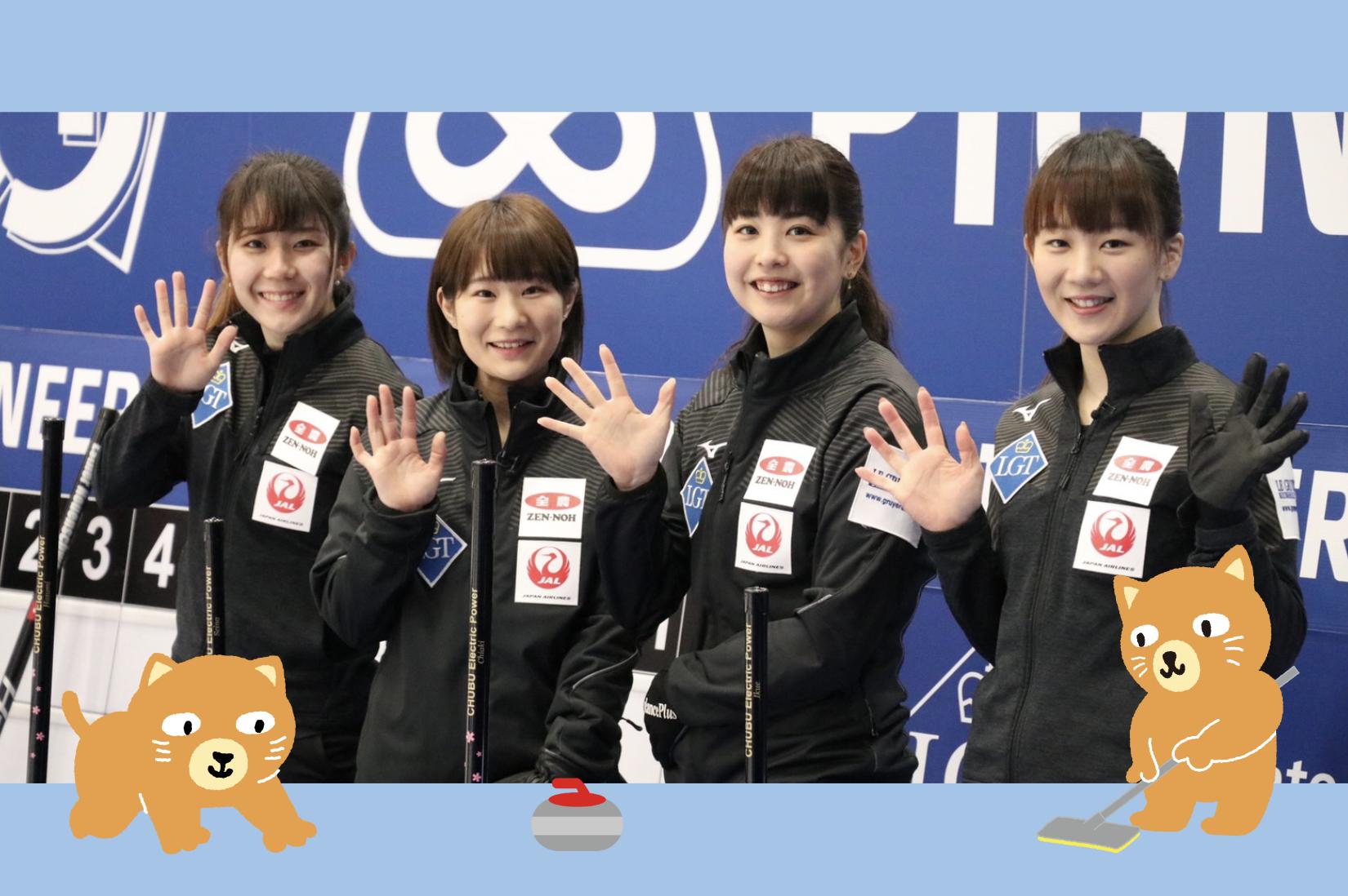 カテエネコ 公式 中部電力のカーリングチームが 日本代表として世界選手権に出場して見事４位になったニャ 準決勝の スウェーデン戦も 3位決定戦の韓国戦もとてもいい試合だったニャ おつかれさまでしたニャ みんにゃも応援ありがとうニャ
