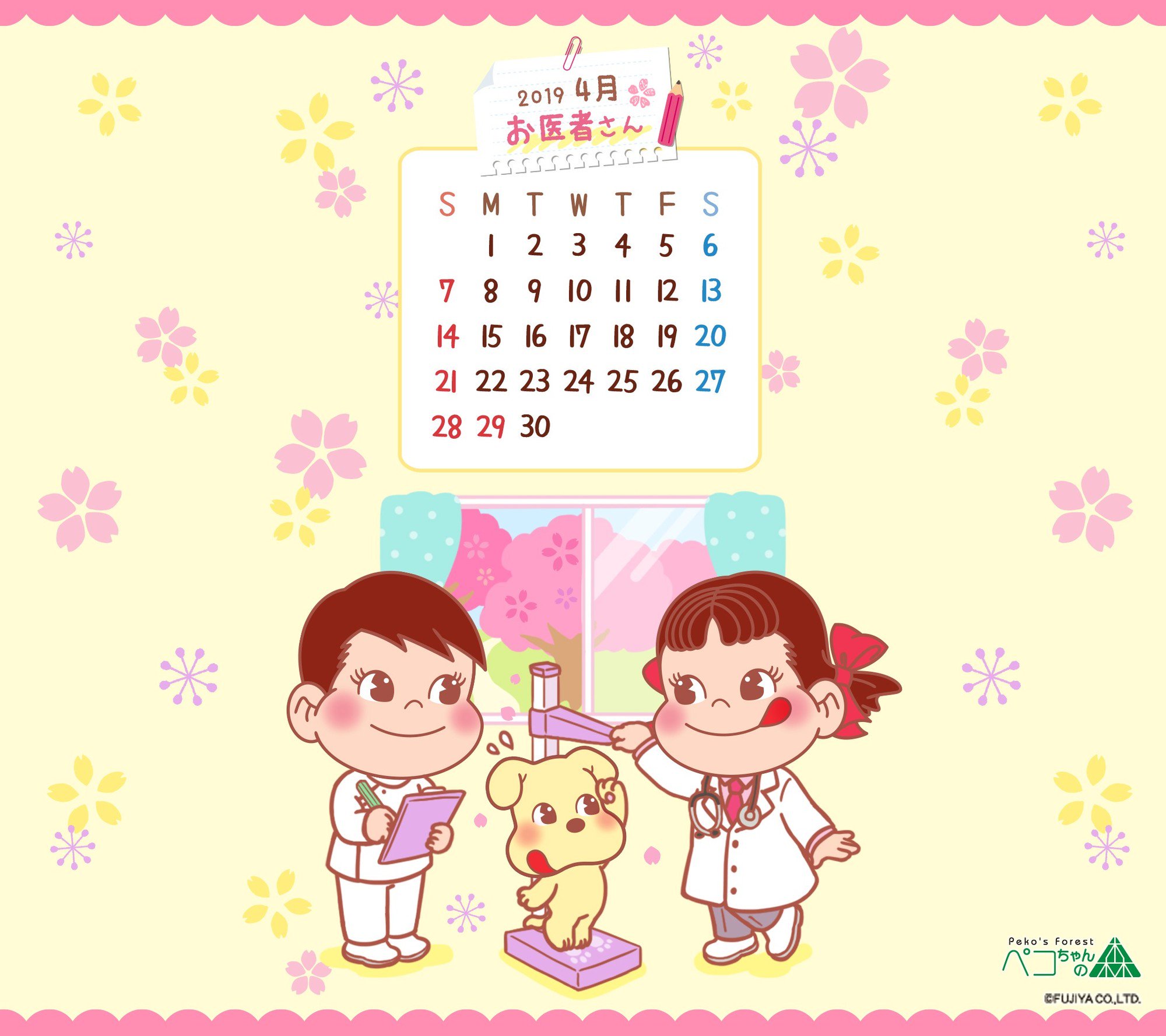 不二家 - ぺこちゃん　カレンダー 不二家【公式】 on X: 