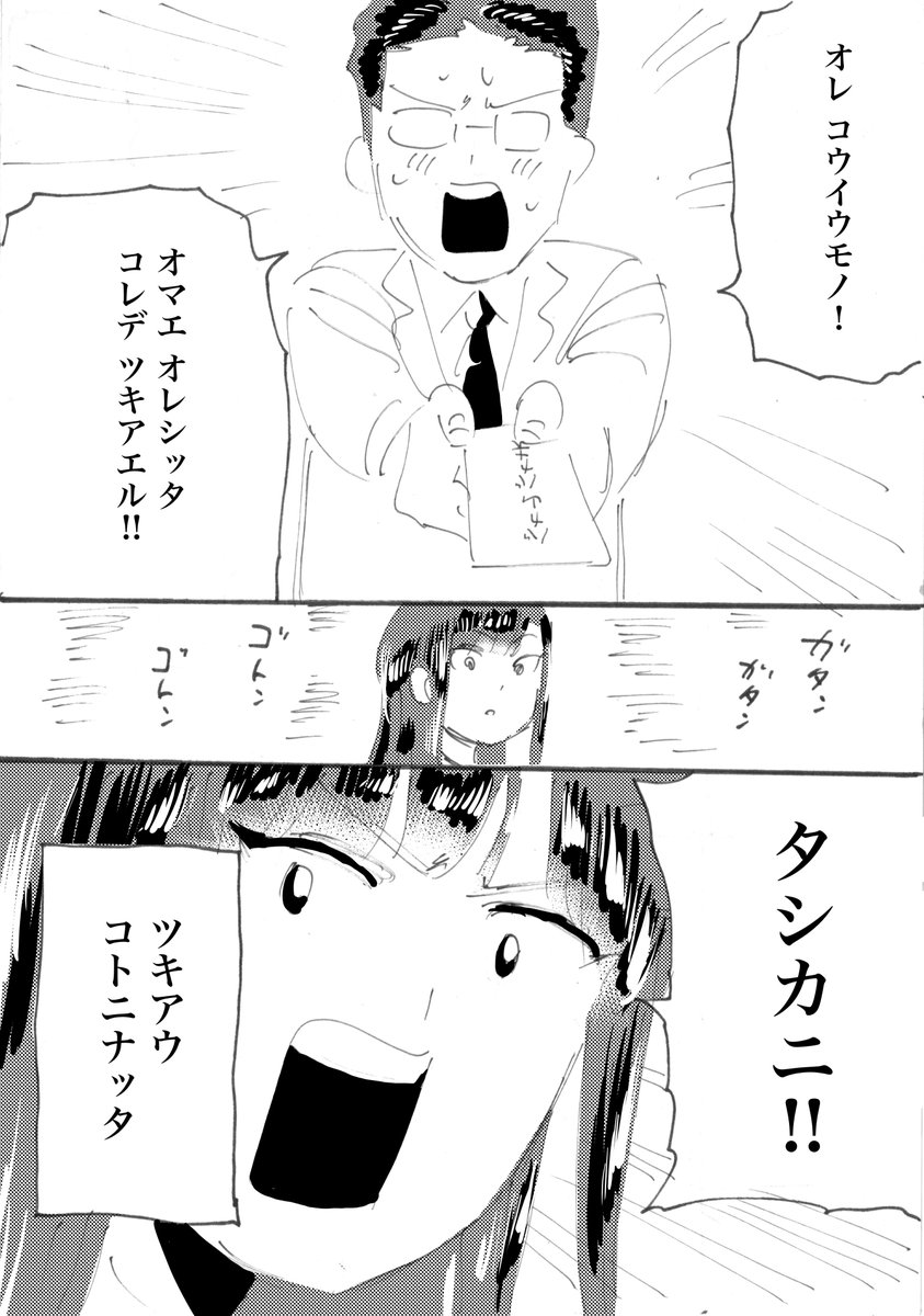 漫画まとめ⑨ バカしか出ない大人のラブロマンス漫画 #漫画