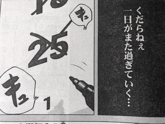 スピリッツ発売
結婚アフロ田中 のってます
35話
「daッ funder」 