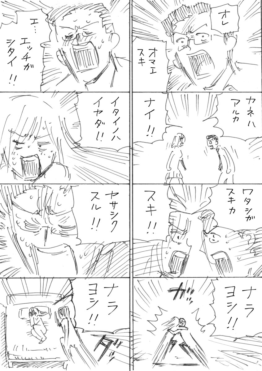 漫画まとめ⑩ 恋の駆け引きに疲れた男の理想の恋愛 #漫画