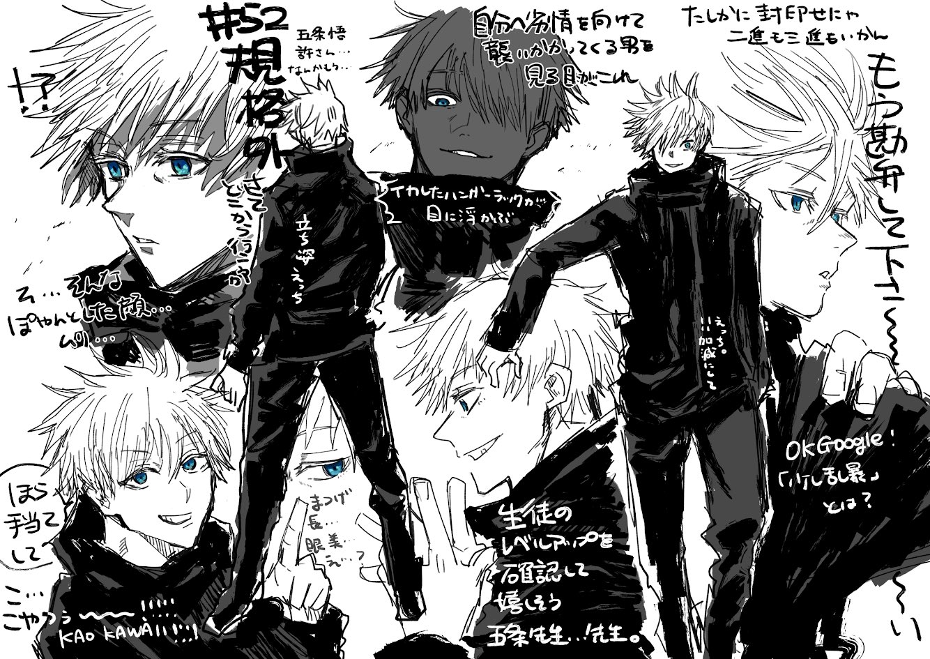 ねこは 在 Twitter 上 呪術廻戦52話内容 五条悟 28 さあ T Co Ufprtbjluo Twitter