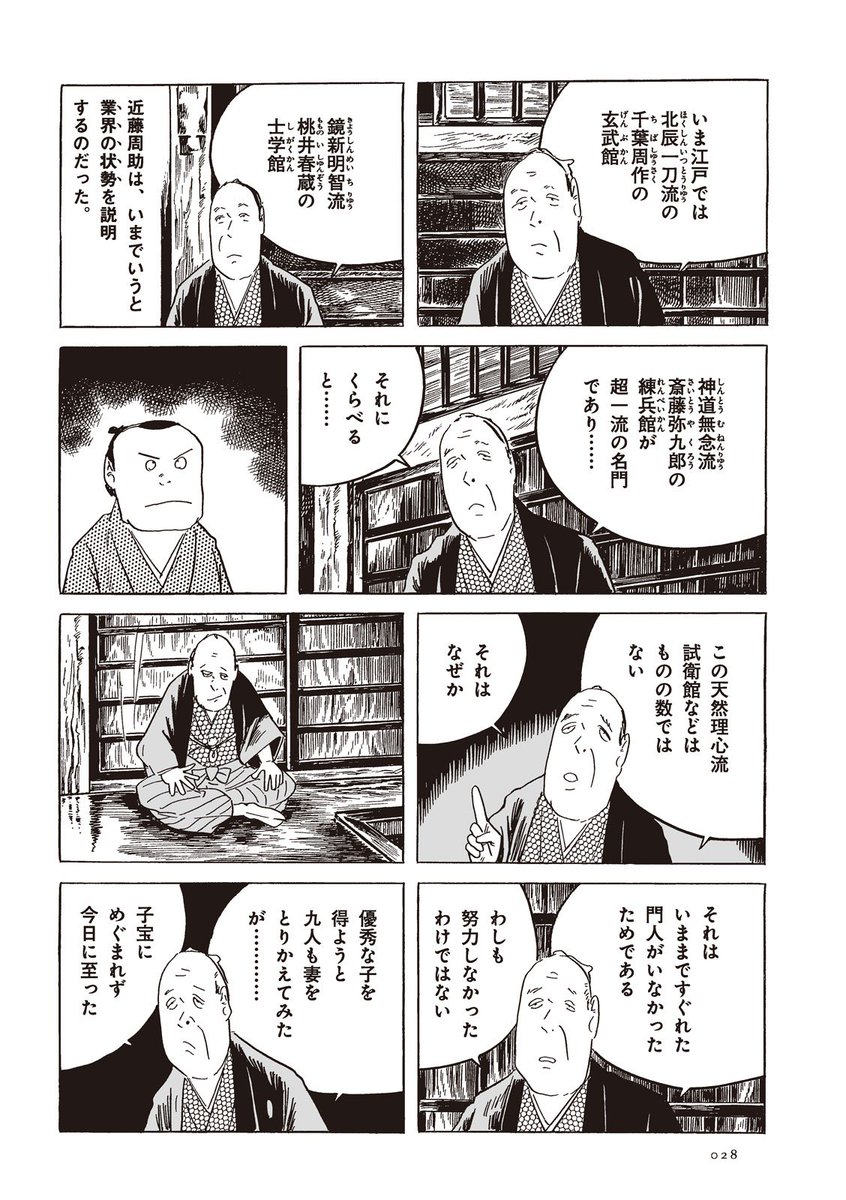 コミクリ در توییتر 物語の狂言回しにして愛されキャラ小六の初登場シーン 気になる方はぜひ単行本もよろしくお願いします Https T Co Xb7wcairs6