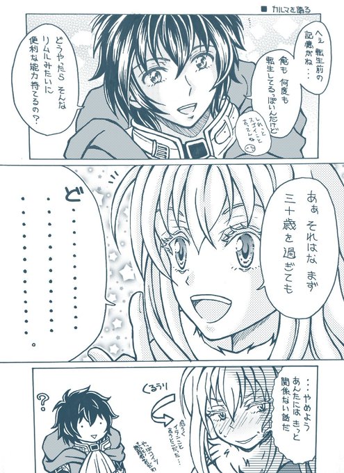 とこ Gotoco18 さんのマンガ一覧 24ページ ツイコミ 仮
