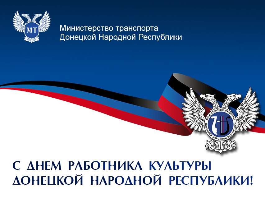 Открытки минтранса