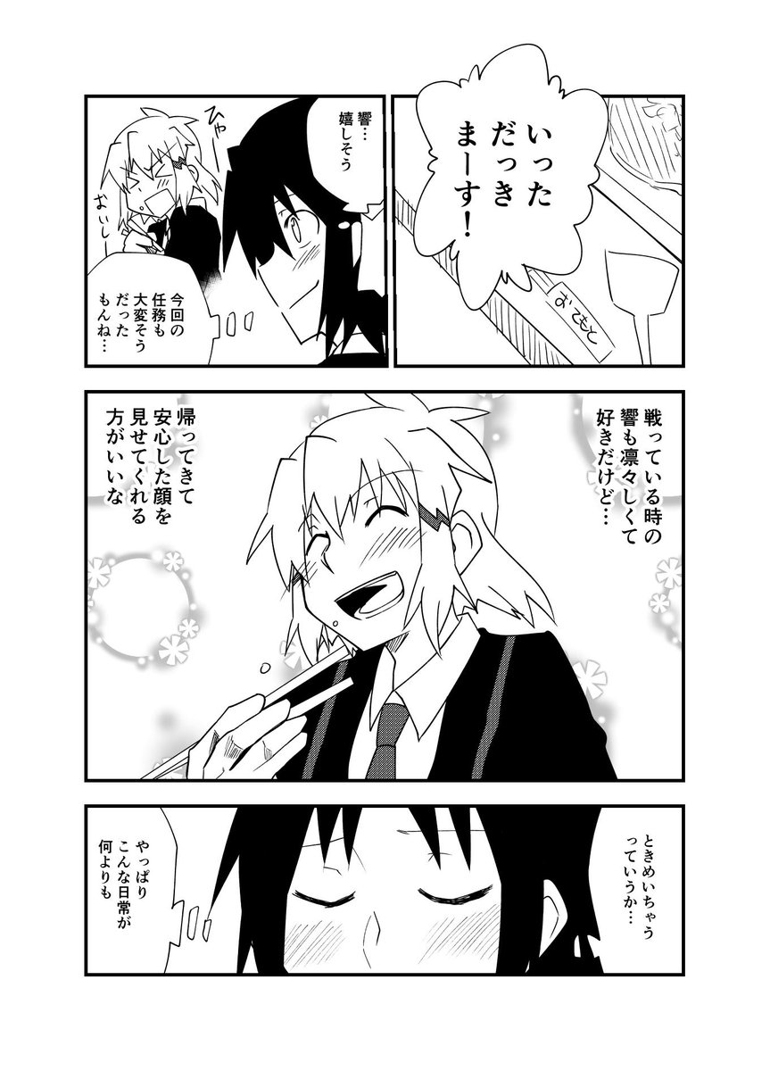 3/31 絶唱ステージ9で領布する予定のシンフォギアギャグマンガです! 未来さんがときめくとむきむきになってしまう響の話です。たぶん……きっと……ひびみく要素がある……ある……?