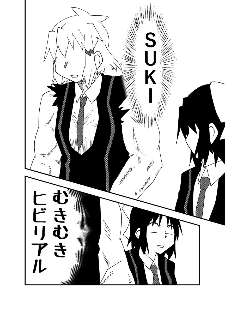 3/31 絶唱ステージ9で領布する予定のシンフォギアギャグマンガです! 未来さんがときめくとむきむきになってしまう響の話です。たぶん……きっと……ひびみく要素がある……ある……?