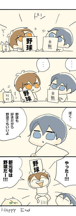 決まりました… 