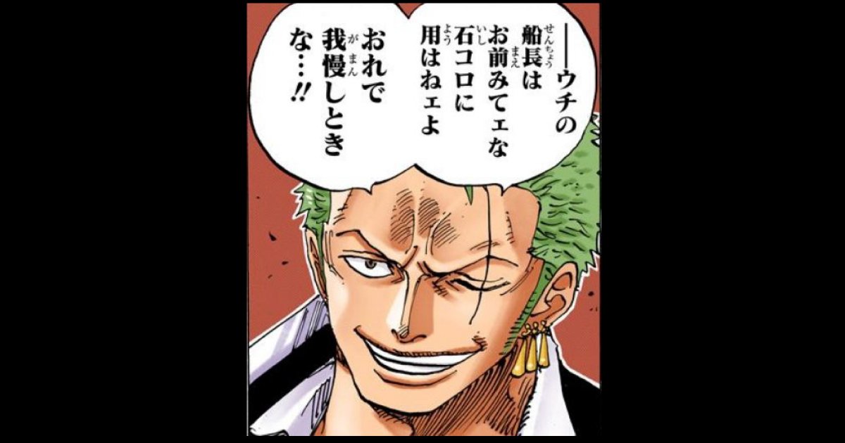 Hirofan0153 ワンピース ゾロの使っている刀の 秋水 はリューマの覇気が宿っている T Co N9jer2y4jm T Co 6eg9yikeuw Twitter