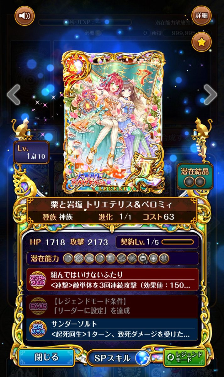 ট ইট র 大 井 麻 利 衣 2分の1の魔法 公開中 大魔道杯 In シュウネンタッグバトル お疲れ様でした 無事 トリエテリス ペロミィgetできましたぁぁぁ そして トロフィー まで 本当に頑張った ようこそトリペロ