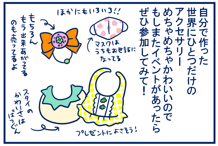 入園入学準備のときにかなりお世話になった作家さんのところでキーホルダーのワークショップしてきました✨✨✨かわいくて大人の私もわくわくした✨今度は自分の分も作りたい #ワークショップ
・キーホルダー作りのワークショップを体験してきました
https://t.co/QX0T4qwmTI