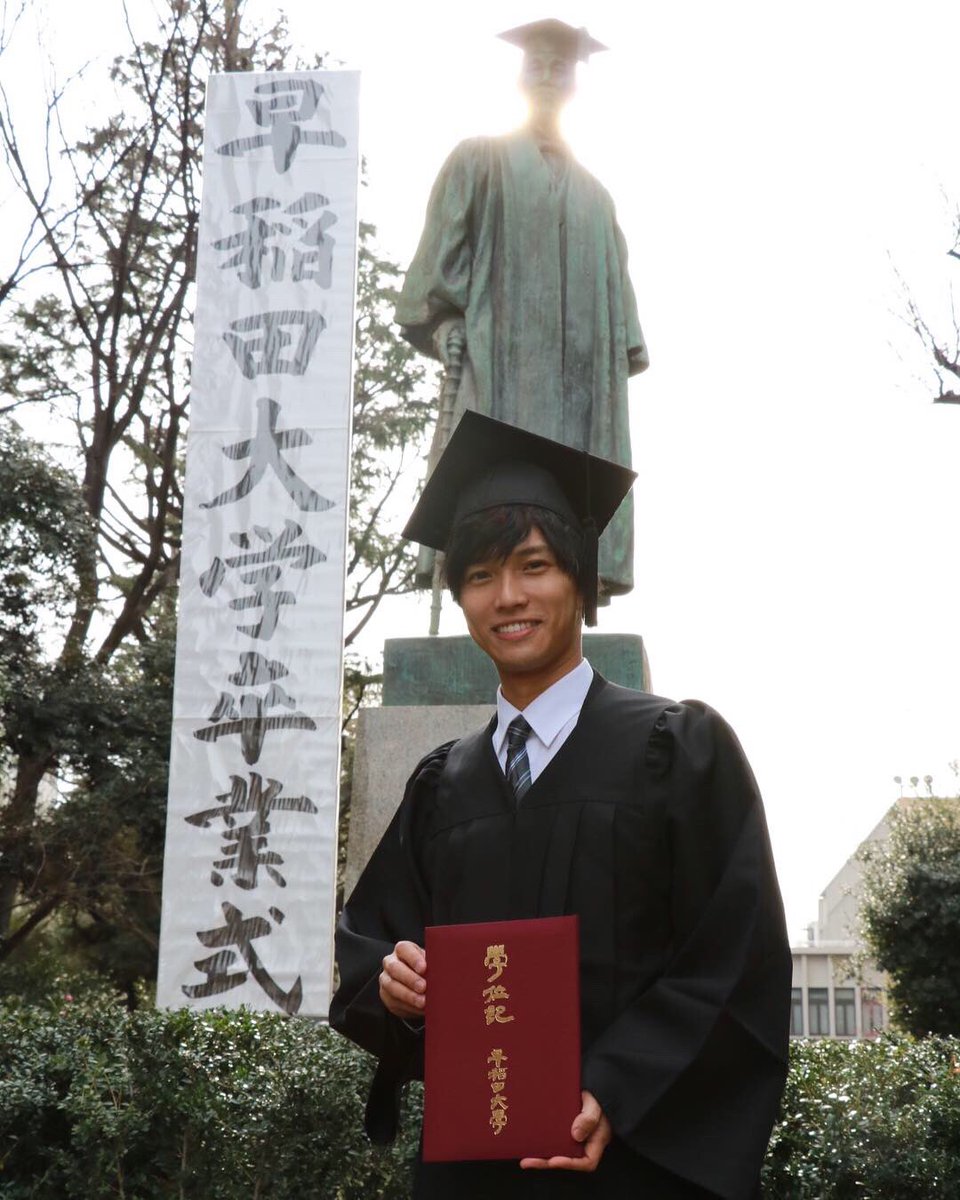 岡田龍太郎 ご報告 早稲田大学法学部を無事卒業しました これからは社会人としての岡田龍太郎を どうぞ応援よろしくお願いします さらば学生生活 関わってくれた全ての人に感謝です ありがとう 早稲田 卒業式