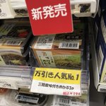 なんでその角度から攻めてきたwこんなPOP見たことないw