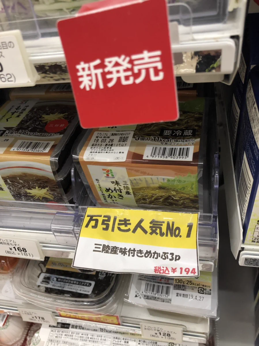 なんでその角度から攻めてきたwwこんなPOP見たことないww
