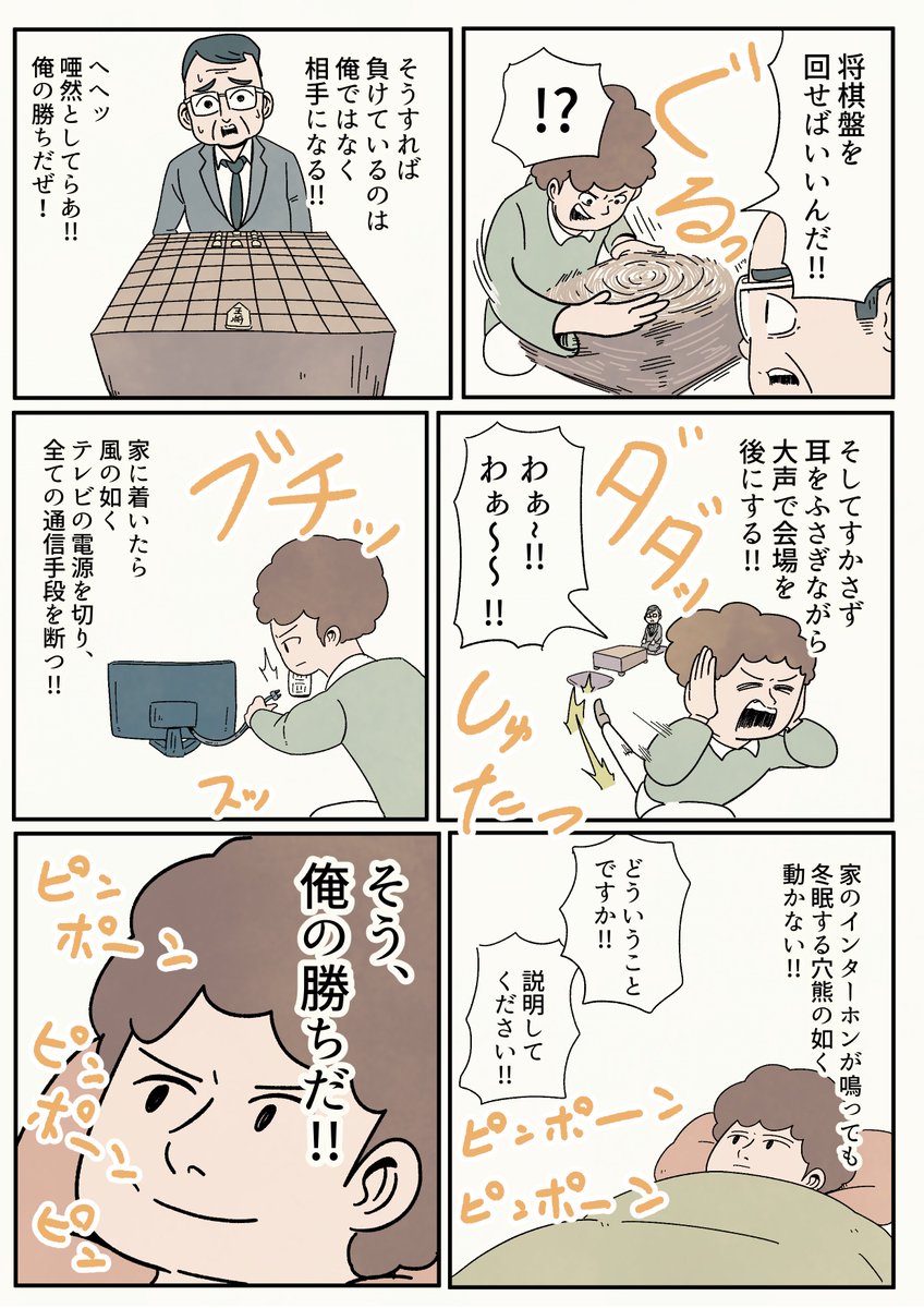 強炭酸で刺激的なエナジードリンクRAIZINのギャグ漫画描かせていただきました〜！将棋編！
#RAIZIN #エナジードリンク #気分切り替え @RAIZIN_taisho 