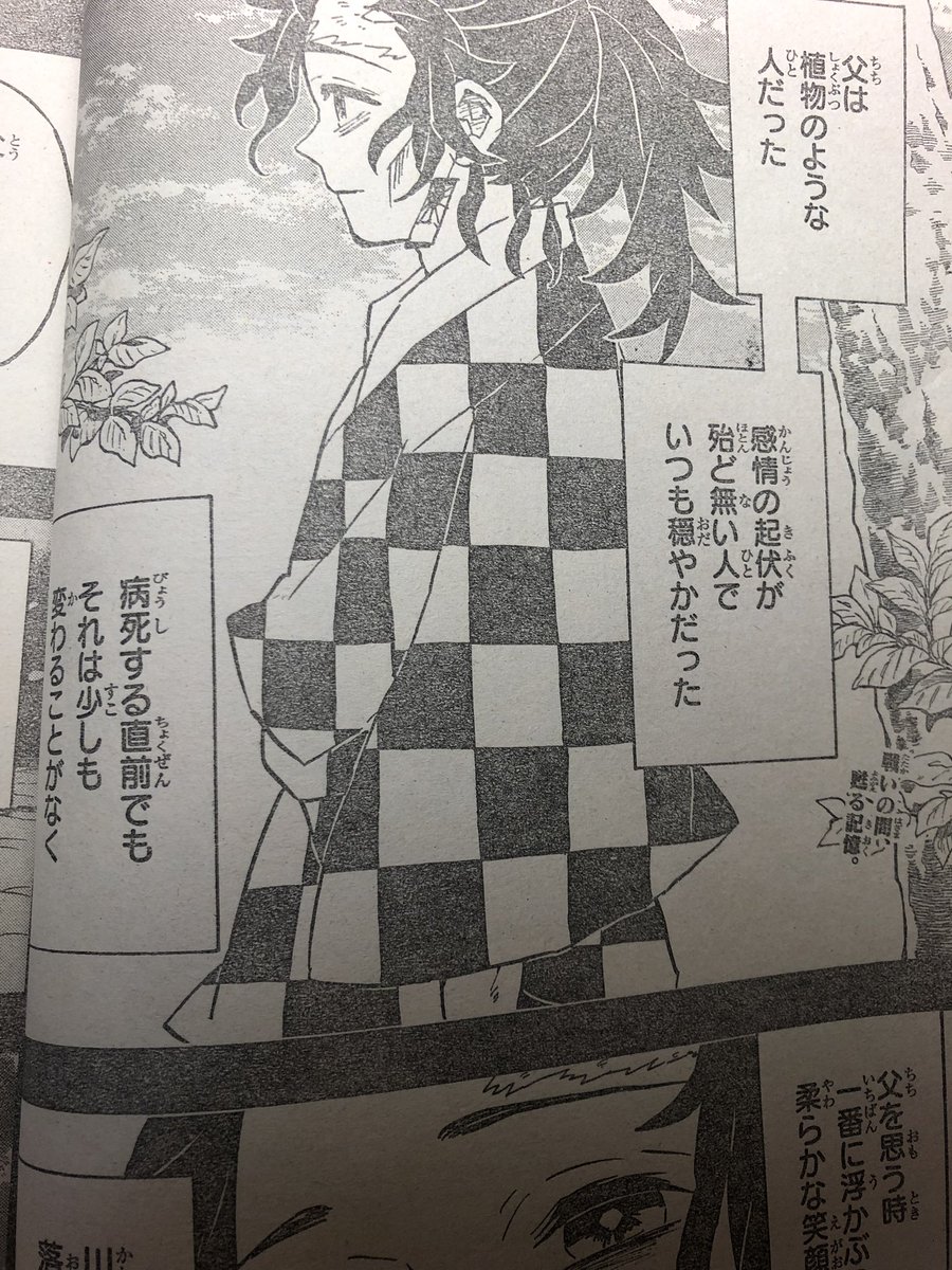 炭治郎の父はいつ死んだ 年齢は何歳で死因はなぜかも解説