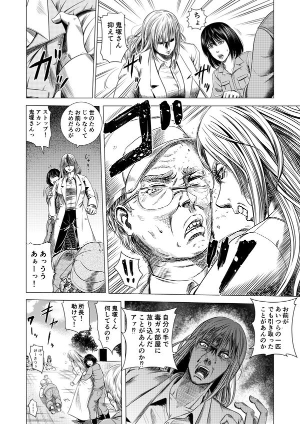保健所の獣医さんが初めて保護犬を助けるお話(5/11) 