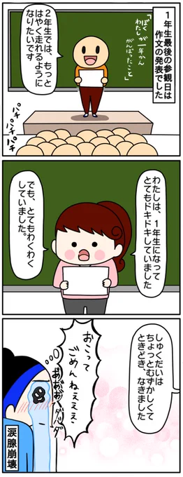 参観日と2人の男の子【完】
https://t.co/YDCVfSHAki 