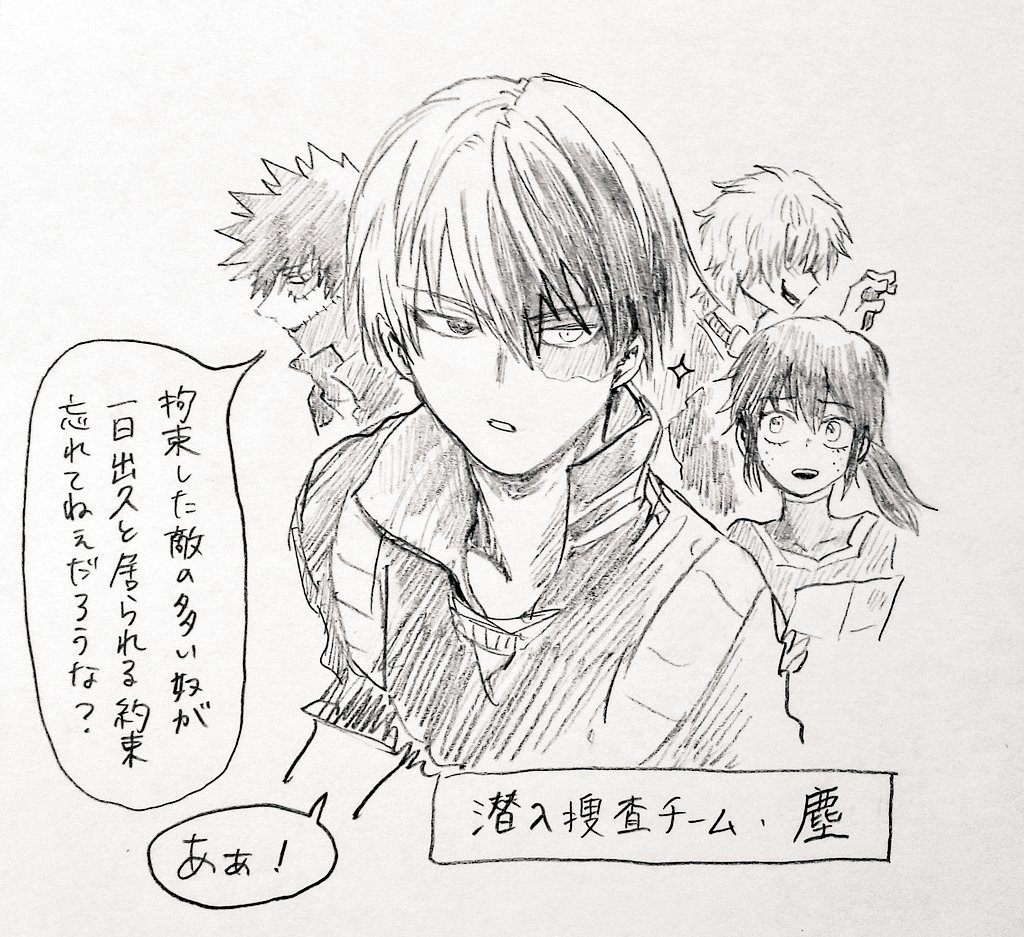 ヴィラン出久その後落書き 