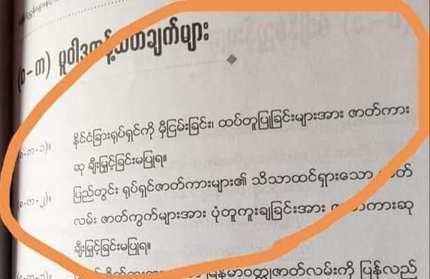 YMyait's tweet photo. မူဝါဒေတြကုိအတိအက်လိုက္နာတဲ့ အကယ္ဒမီေရြးခ်ယ္ေရးအဖြဲ႔ဘဲ..
ေရႊၾကာဆိုတဲ့ဇာတ္ကားက သူမ်ားႏိုင္ငံကဇာတ္ကားကုိခိုးၿပီး႐ိုက္ခဲ့တဲ့ကားတဲ့..
ေသေရာ..😂😂.
ခိုးကူးေခြမိရင္ေထာင္က်ႏိုင္တဲ့ႏိုင္ငံမွာ သူမ်ားဇာတ္ကားကုိခိုး႐ိုက္ရင္ေတာ့ အကယ္ဒမီပါ ရတယ္ဆိုေတာ့..ha.ha..😂😂Y.M https://t.co/wLmvapd5hj