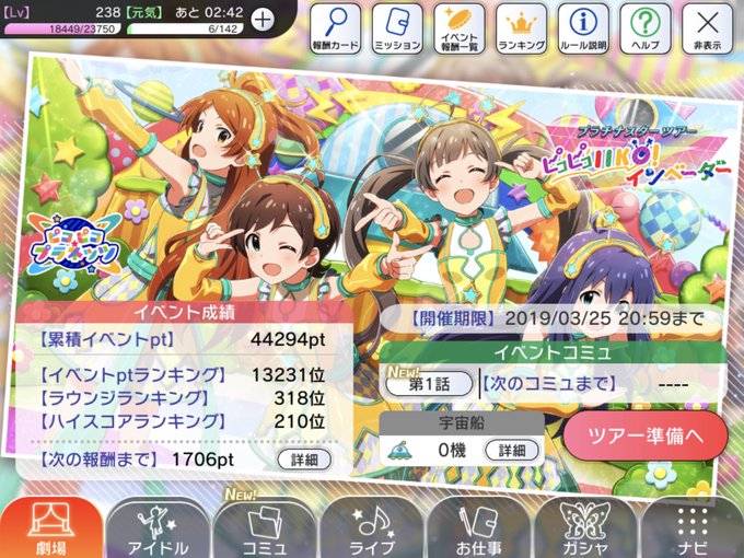 ミリシタのトレンドタイムライン ページ トレンディソーシャルゲームス ミリシタのトレンドタイムライン ページ トレンディソーシャルゲームス