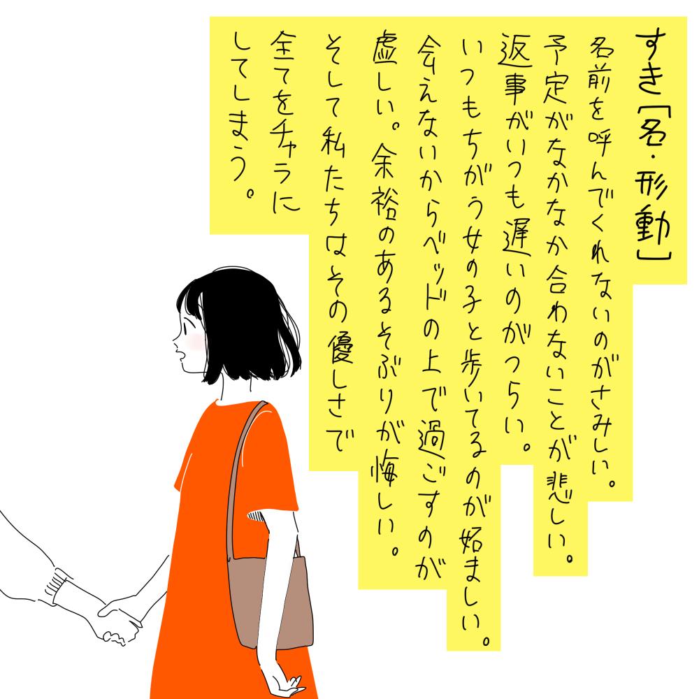 ワンレンを考察するスレ 第28回 A Twitter インスタ用なので読まなくていいです