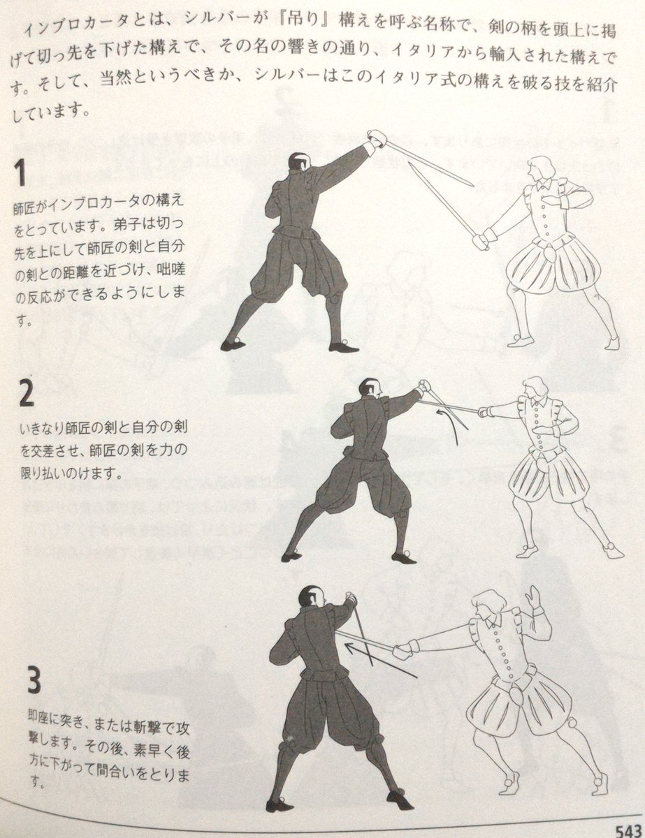 某研究者 冠の構えを打ち破る技も有るが 此れでの攻撃は簡単に通用しないと見たからか 行わなかったと言う事なのかだが T Co Ngzcx1gyag Twitter